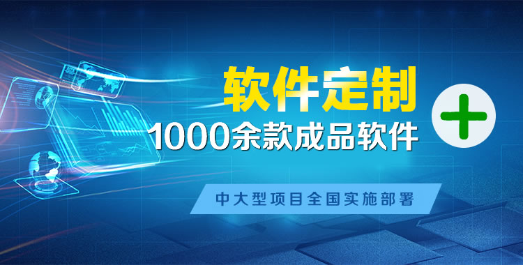 吴忠管理系统软件软件开发